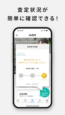 トレファク公式アプリ android App screenshot 0